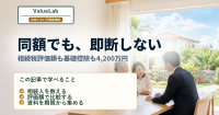基礎控除4,200万円を超える？土地と現預金を持つ兄妹2人の相続ケース