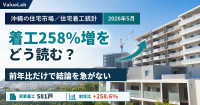 前年比+258.6%だけでは読めない。沖縄の貸家着工をどう見るか｜定点観測（2026年5月）