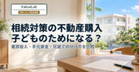 借入で不動産を残す前に、収入・現金・分け方を比べる